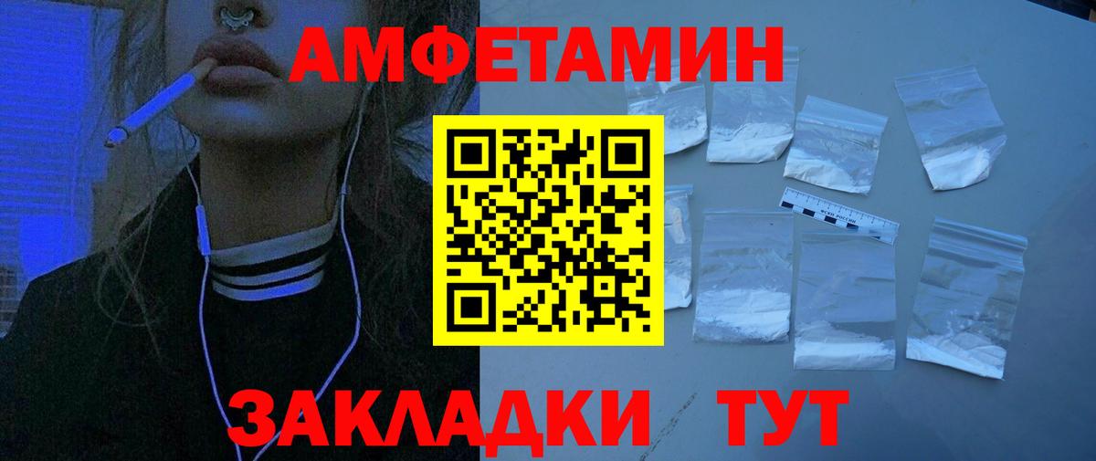 Северодвинск  Amphetamine 98%  Вход с VPN 