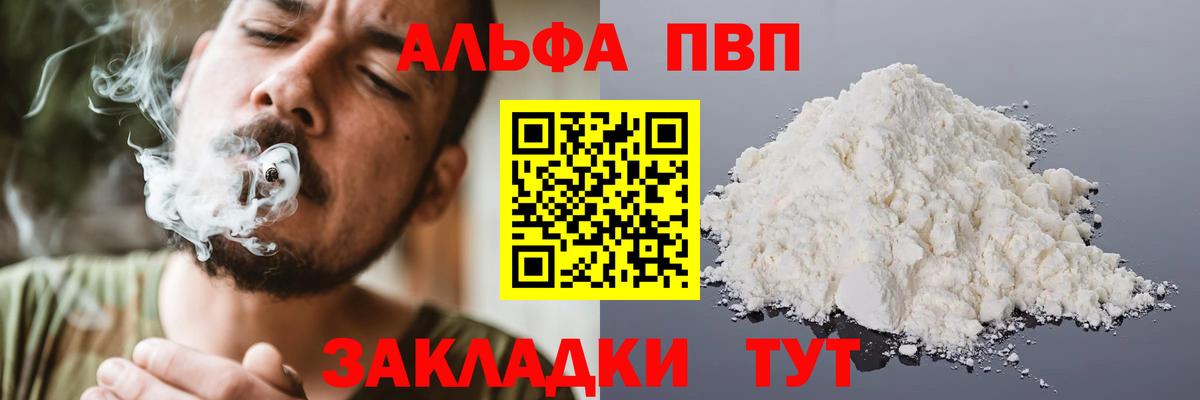 Alfa_PVP Соль Северодвинск
