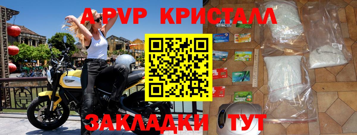 A PVP СК  Alfa_PVP  A-PVP VHQ  Северодвинск  Вход с VPN 