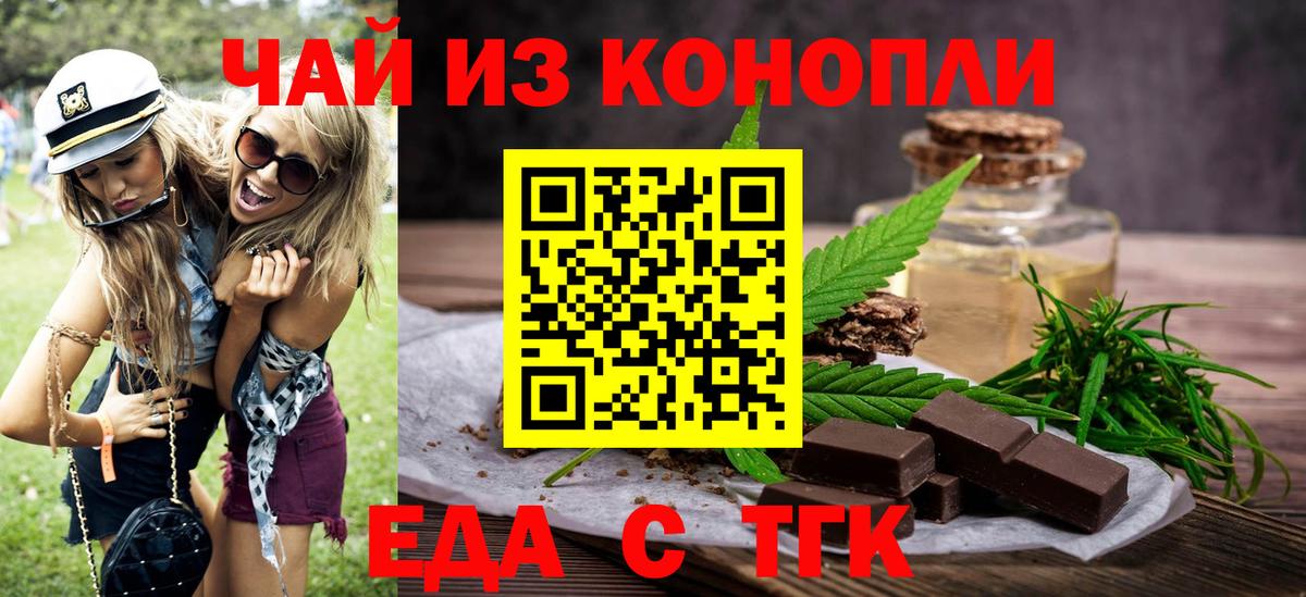 Северодвинск  Cannafood марихуана  Вход с VPN 