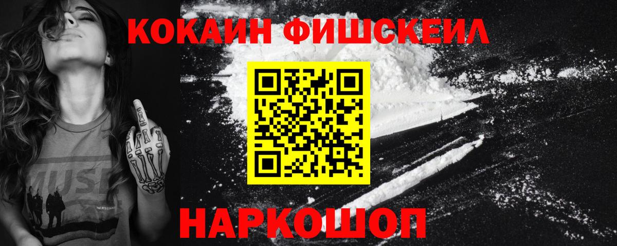 Северодвинск  КОКАИН Эквадор  КОКАИН Перу  Вход с VPN 