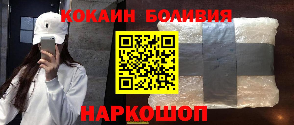 КОКАИН Боливия Северодвинск