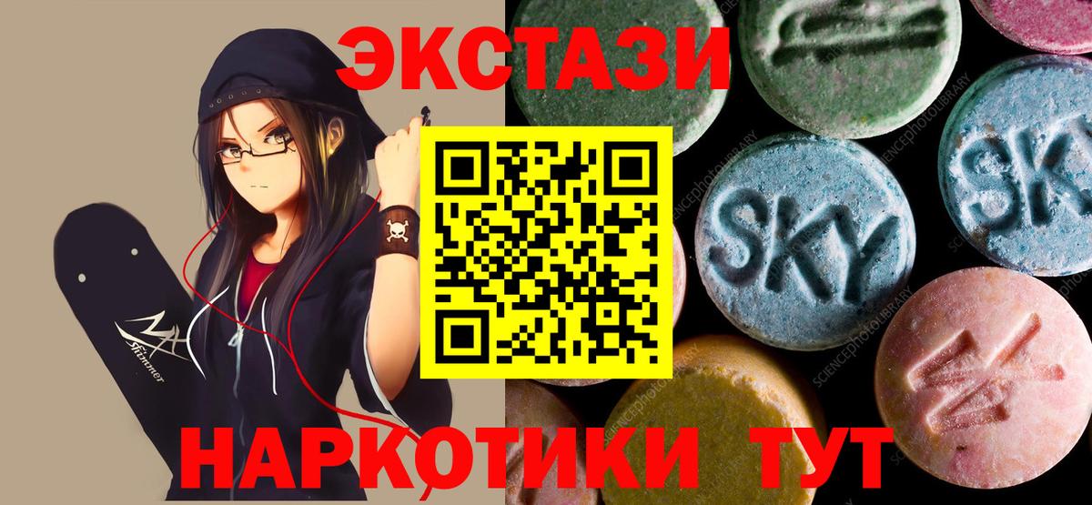 Ecstasy бентли  Вход с VPN  Экстази 280 MDMA  Северодвинск 
