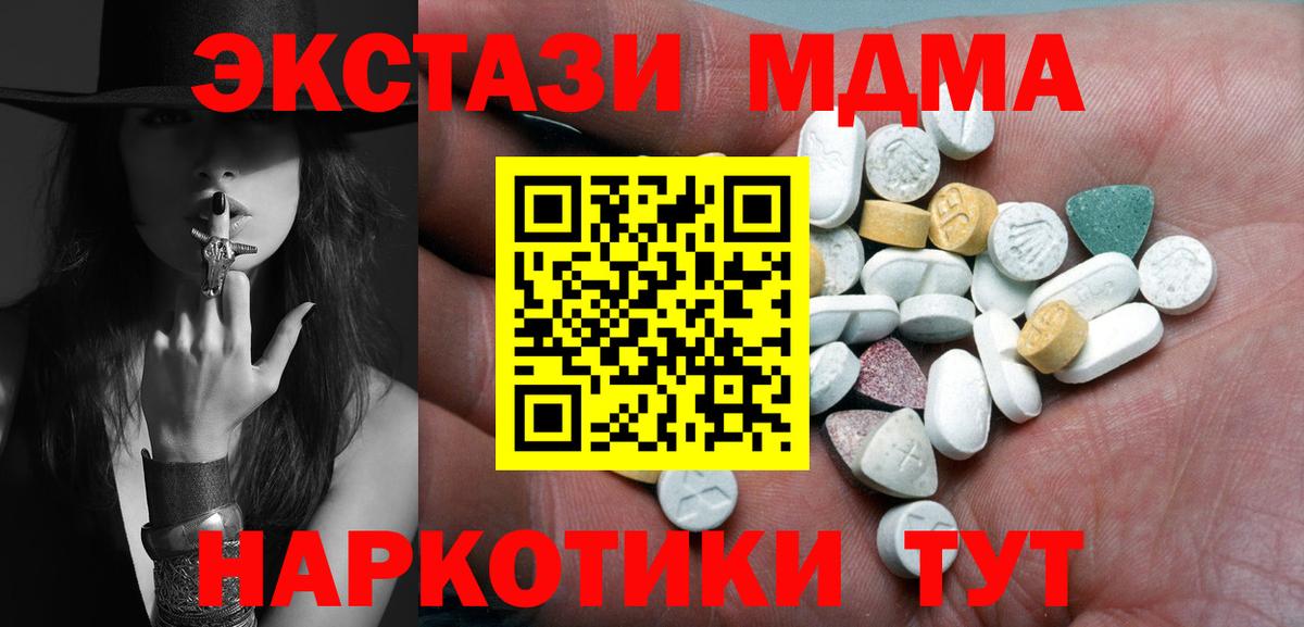 ЭКСТАЗИ круглые Северодвинск