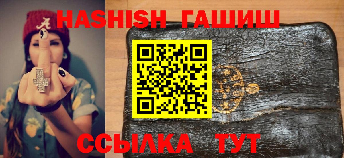 Северодвинск  Гашиш Premium  Гашиш  Гашиш Изолятор  Вход с VPN 