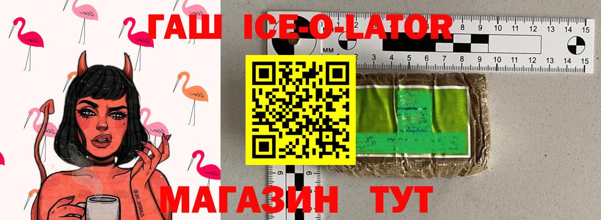 ГАШ 40% ТГК Северодвинск