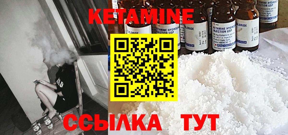 Северодвинск  Кетамин ketamine  Вход с VPN 