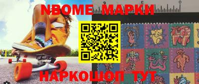 марки nbome Будённовск