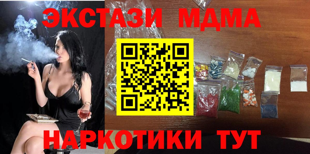 MDMA молли  МДМА молли  Северодвинск  Вход с VPN 