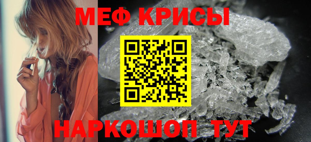 МЯУ-МЯУ mephedrone  Вход с VPN  Меф  Северодвинск  МЕФ 