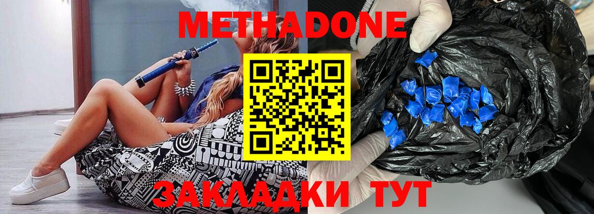 Северодвинск  Метадон methadone  Вход с VPN  ссылка на мегу как войти  Метадон белоснежный 