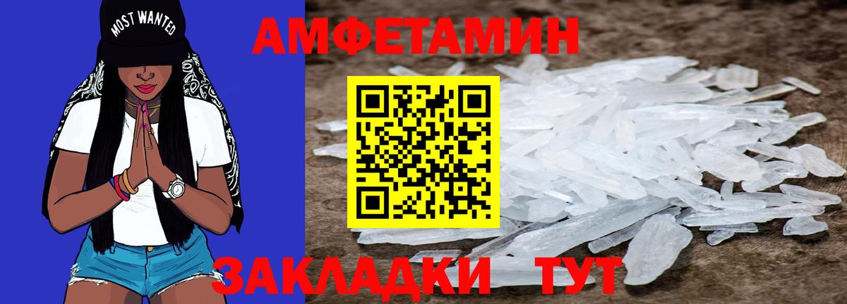 МЕТАМФЕТАМИН пудра Северодвинск