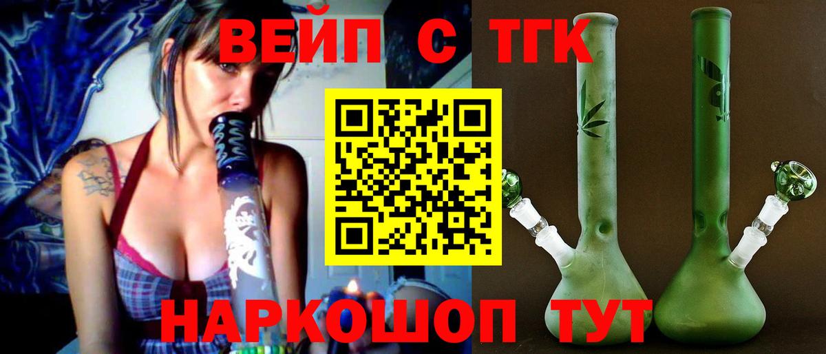 Дистиллят ТГК Wax  Вход с VPN  Северодвинск 