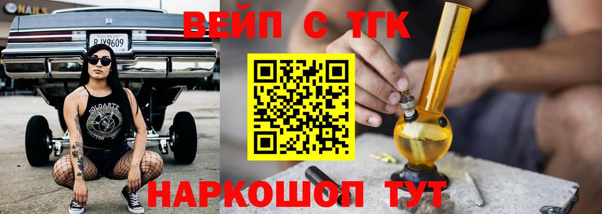 Дистиллят ТГК гашишное масло Северодвинск