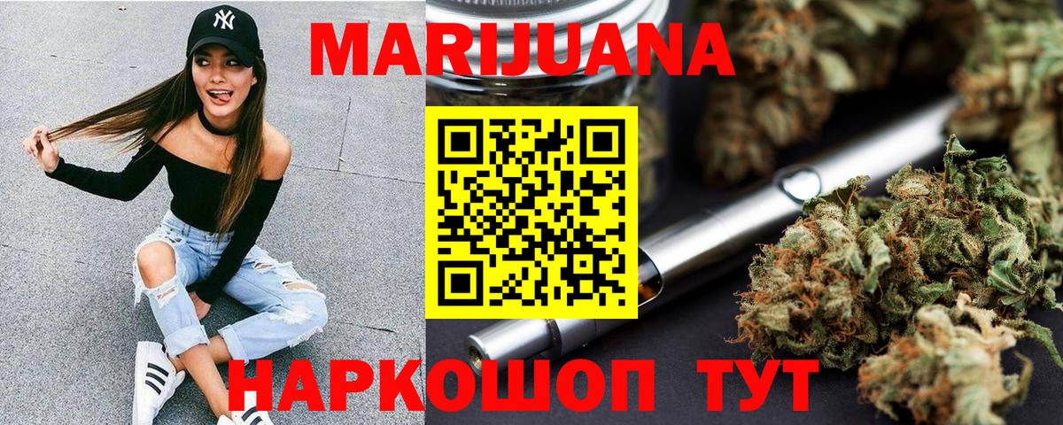 Северодвинск  Бошки Шишки Ganja  Бошки Шишки Ganja  Бошки Шишки OG Kush  Вход с VPN 